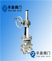 傘齒輪傳動(dòng)刀型閘閥